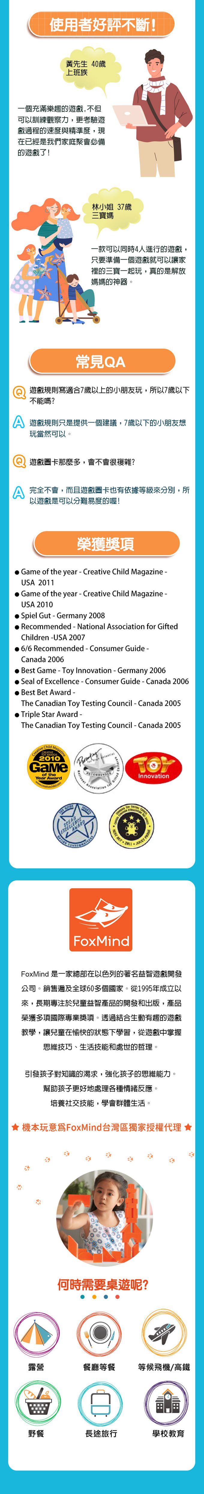 FoxMind - 【超狂組合】瘋狂對決+瘋狂對決擴充包