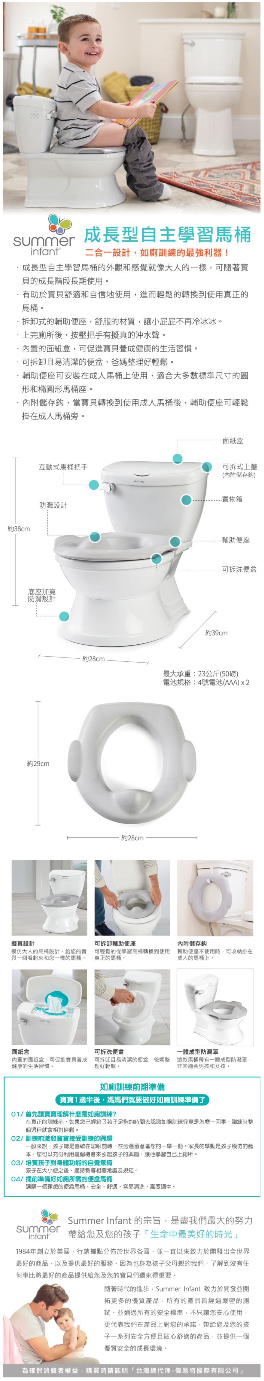 Summer Infant - 成長型自主學習馬桶-白