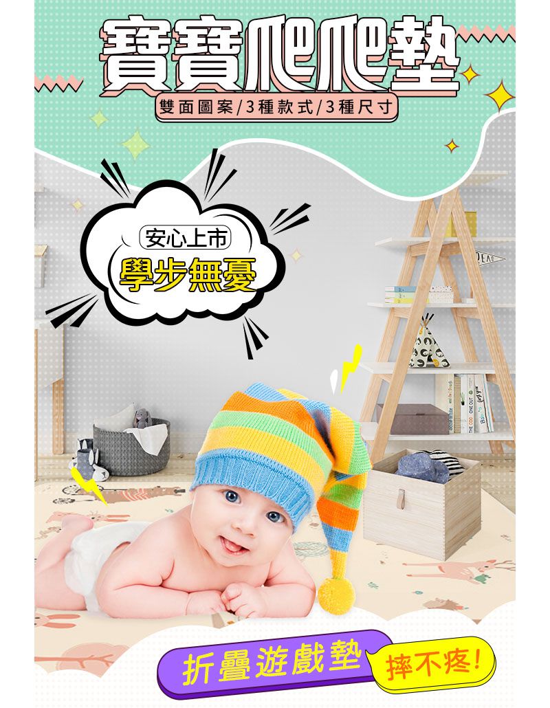 ColorFan - 寶寶爬爬墊-夢幻動物+長頸鹿-加大加厚款：200*180*2.0cm。