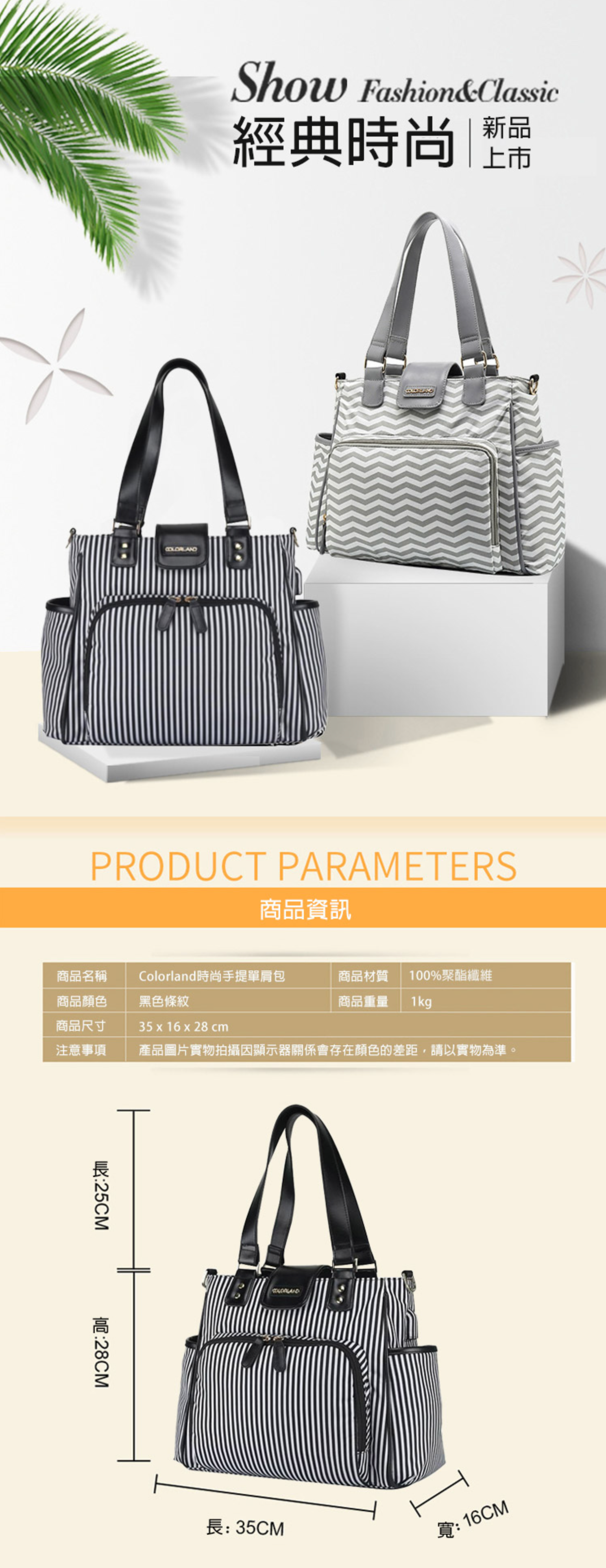 Colorland - 多格層手提&肩背包 中型時尚 附USB接頭-灰色 (35*16*28cm)