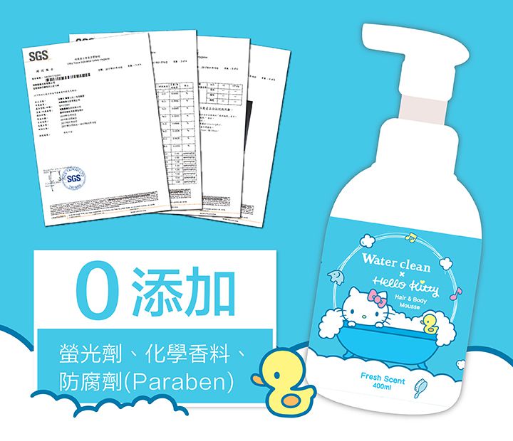 水清淨 Water Clean - 三合一泡泡慕斯-三麗鷗聯名款(baby清香-Hello Kitty)400ml*1+旅行組30ml*3