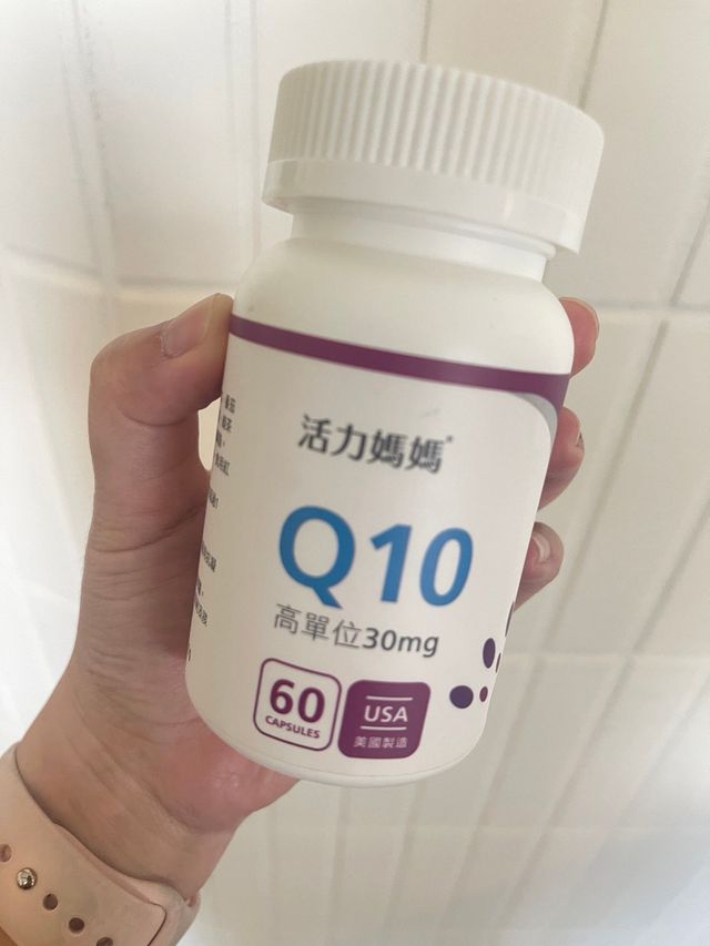 拿到家人吃剩的Q10，家人已順利懷孕