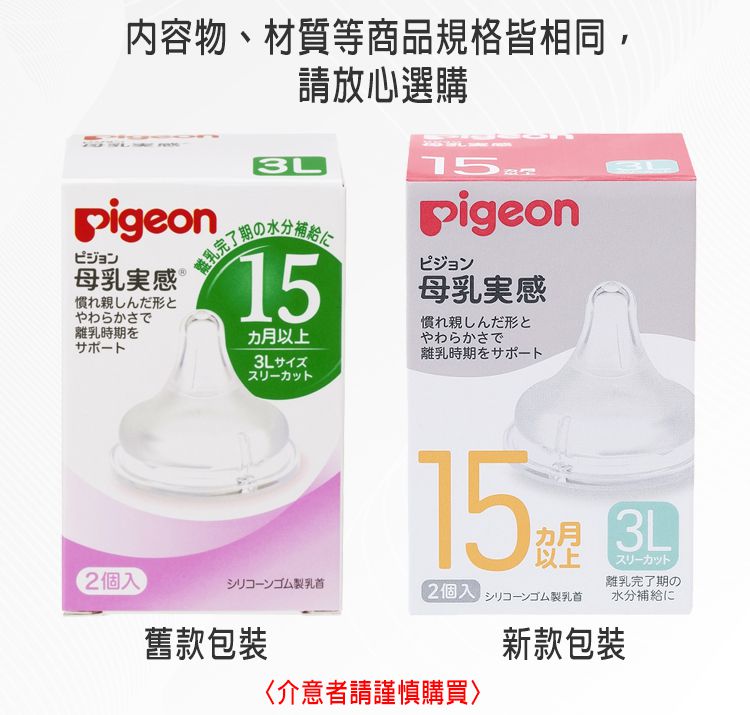 貝親 Pigeon - 日本境內款 寬口母乳實感奶嘴 (SS)-1入