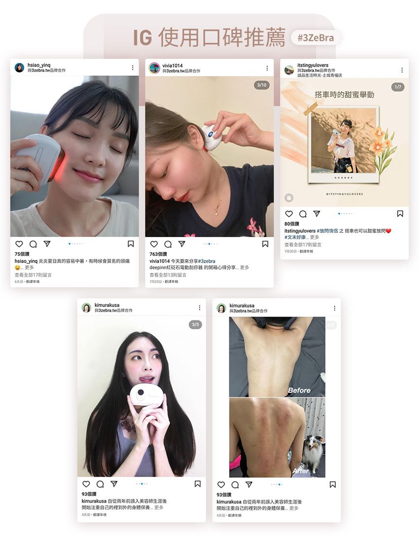 3ZeBra - deepinn 砭石溫感按摩儀/刮痧儀-白色