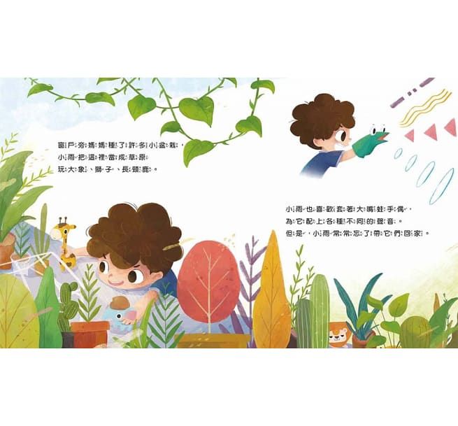 玩具去哪了-精裝