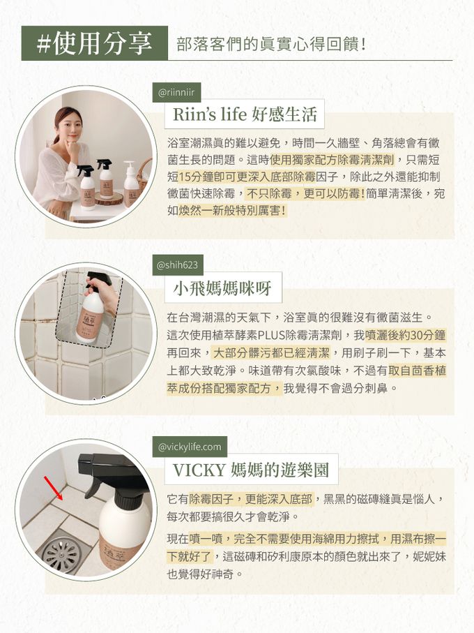 歐美淨 - 植萃酵素-除霉清潔劑-500ml