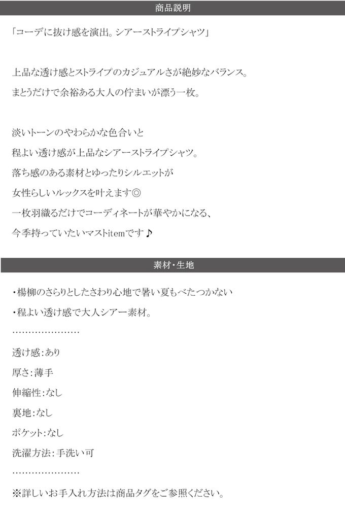 日本 Classical Elf - 透膚優雅休閒條紋寬版襯衫-黑米系