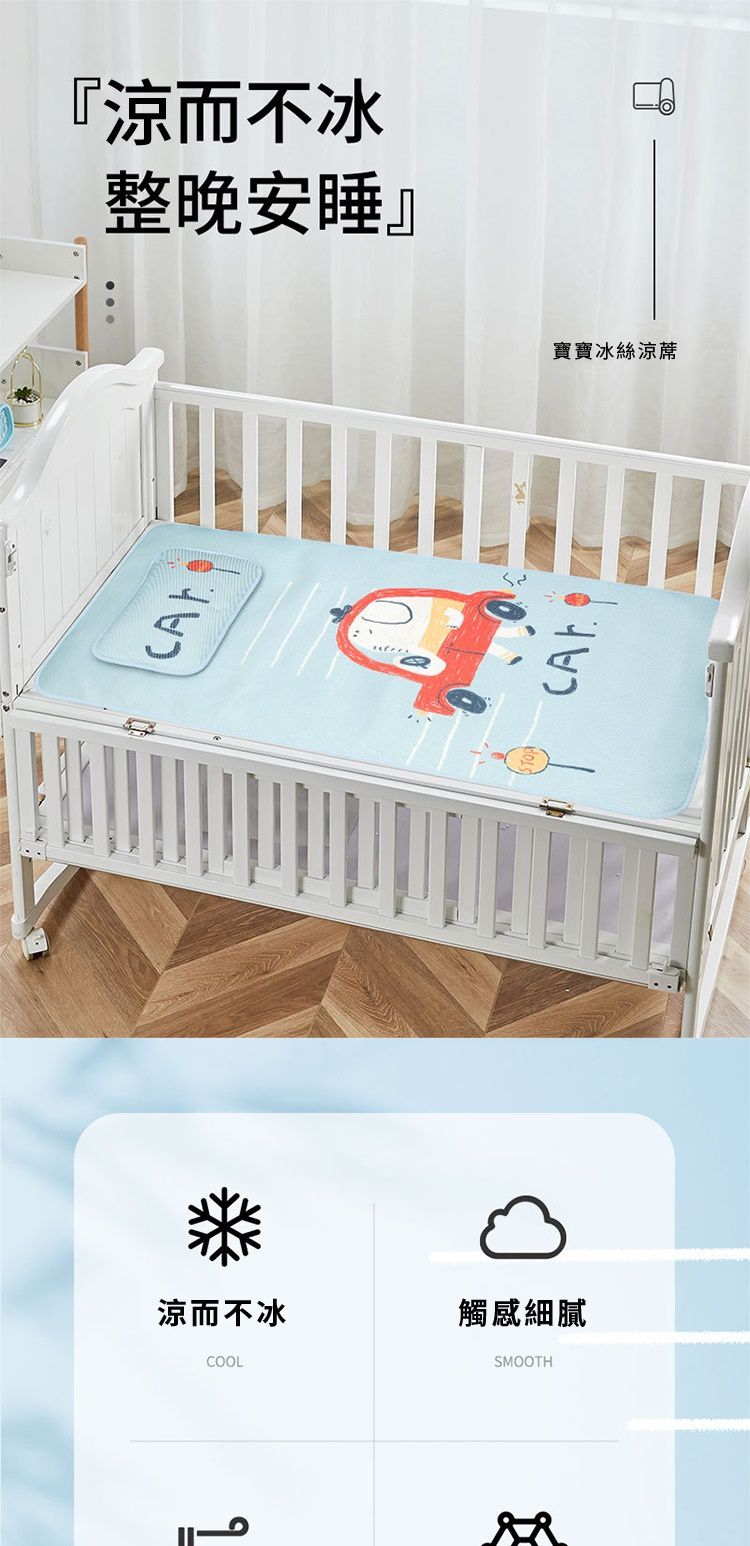 Muslin Tree - 嬰兒床印花涼蓆+枕頭組-大象計程車 (涼蓆120*65cm / 枕頭36*23 cm)