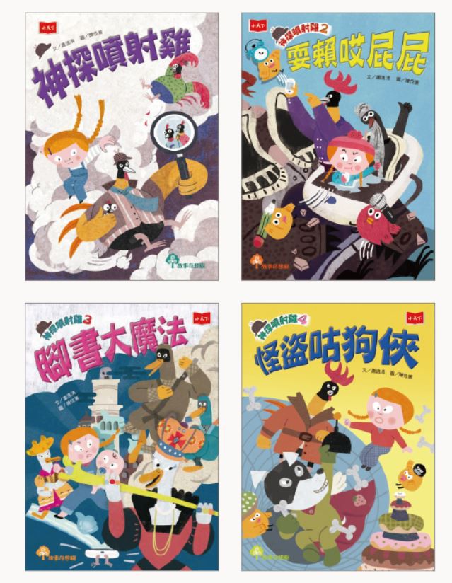 給小學生的第一套網路素養故事書：神探噴射雞-平裝