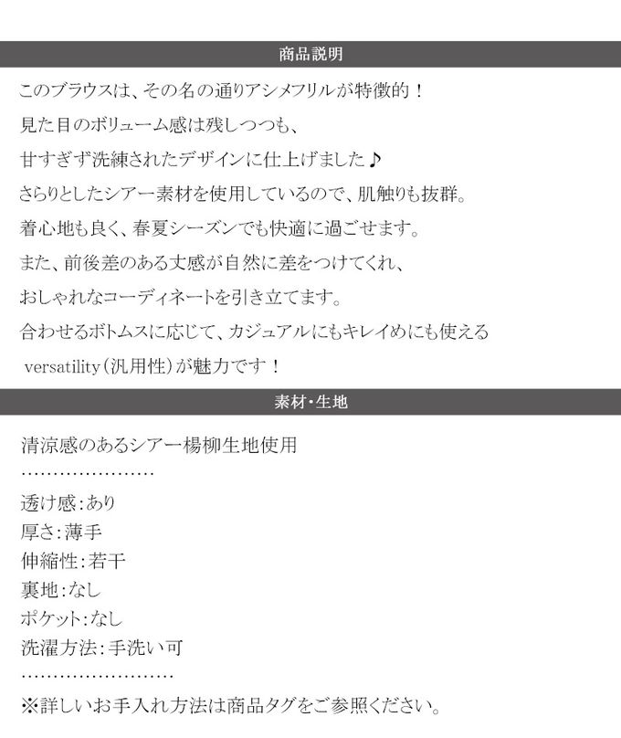 日本 Classical Elf - 清新飄逸不對稱荷葉長袖上衣-淺杏