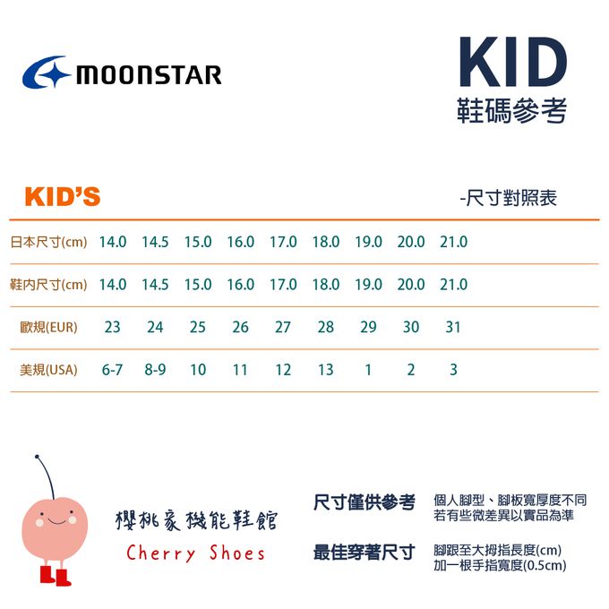 Moonstar日本月星 - 赤子心系列機能童鞋-CRC23324粉(中小童段)-機能運動鞋-粉