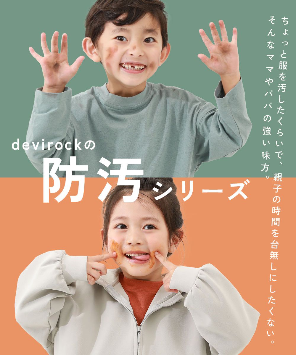日本 devirock - [防污速乾]圓領休閒寬版長袖上衣-黑