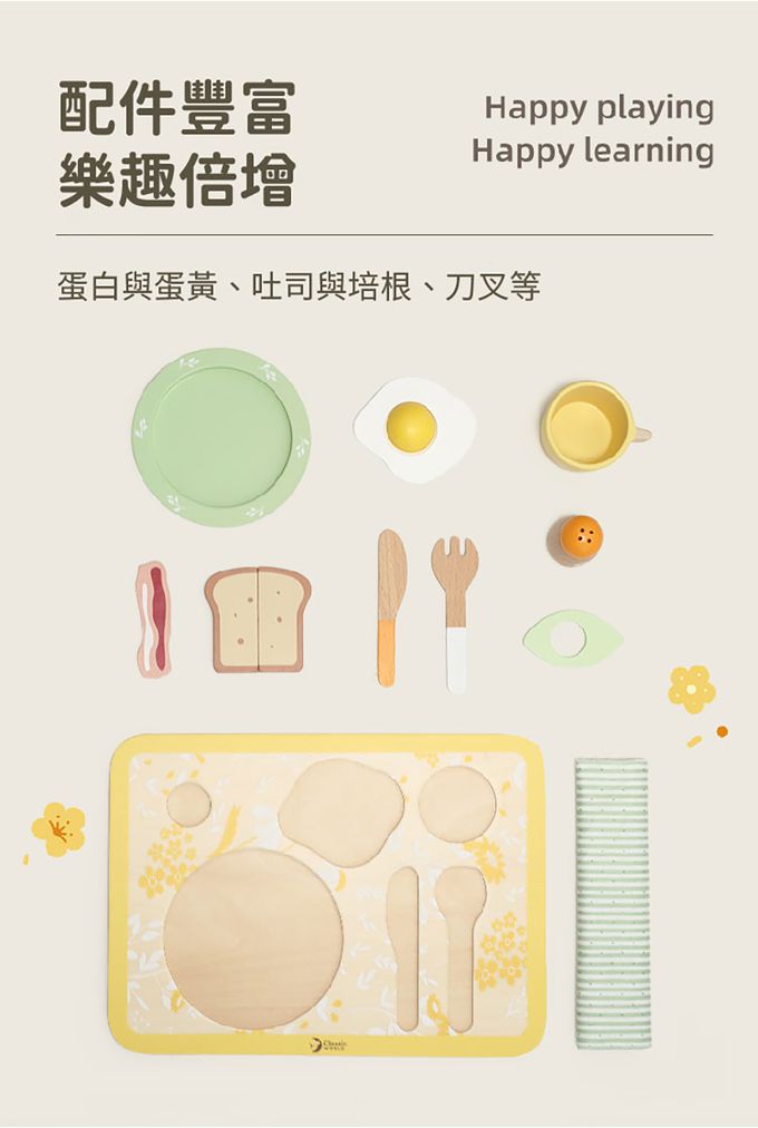 德國 ClassicWorld - 悠閒早餐組