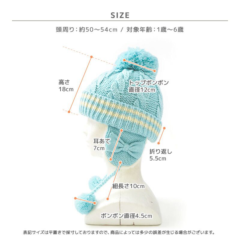 日本 ZOOLAND - 防寒刷毛針織保暖帽-素面-水藍 (頭圍50~54cm)