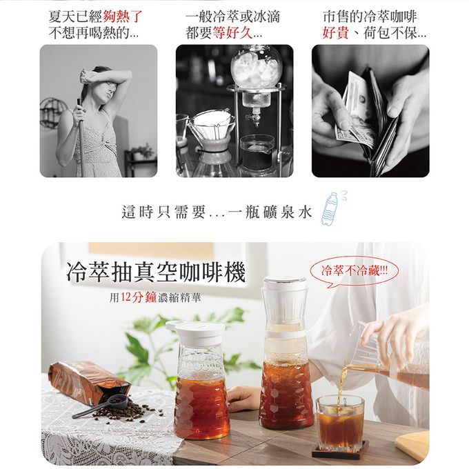 JWAY - 冷萃抽真空咖啡機-JY-CF315