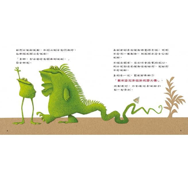 她是我的姐妹(精)