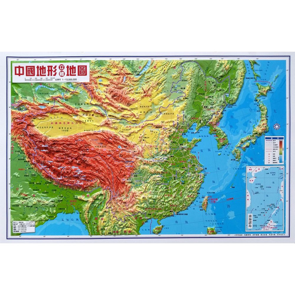 中國地形立體地圖-立體圖 (39.3 x 54.5 cm)
