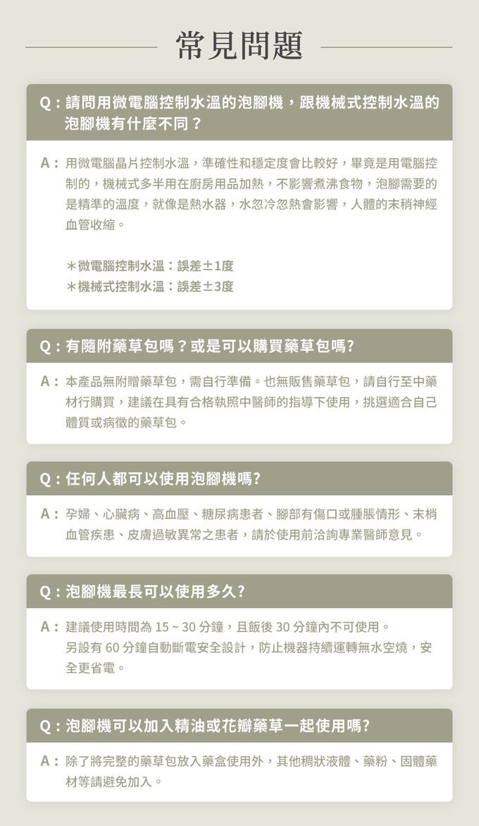 3ZeBra - 微電腦控溫SPA泡腳機-白色