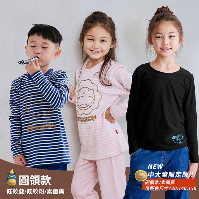 GIAT - 奶油獅保暖長袖上衣-立領-條紋藍