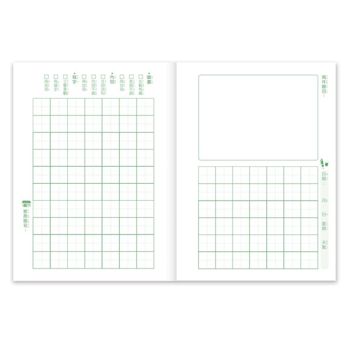 圖畫日記簿(低年級)