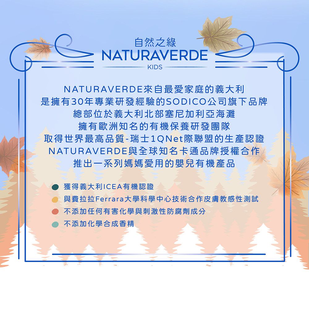 義大利 自然之綠 NATURAVERDE - 愛紗公主矢車菊舒敏雙效洗髮沐浴露/驚喜玩具組(4y+)-400ml