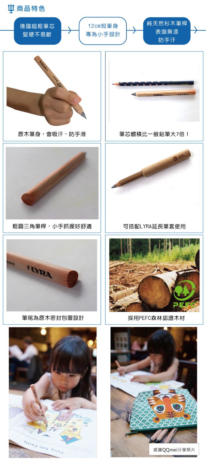 德國LYRA - 兒童三角原木鉛筆12cm/6入附筆削-3~5歲