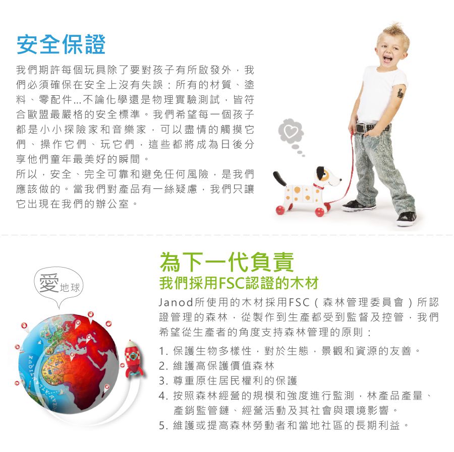 法國Janod - 磁性趣味標靶-騎士大戰噴火龍