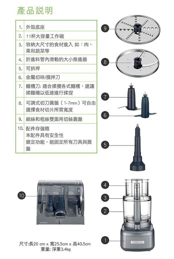 Cuisinart 美膳雅 - 頂級11杯食物處理機-CFP-22GMPCTW