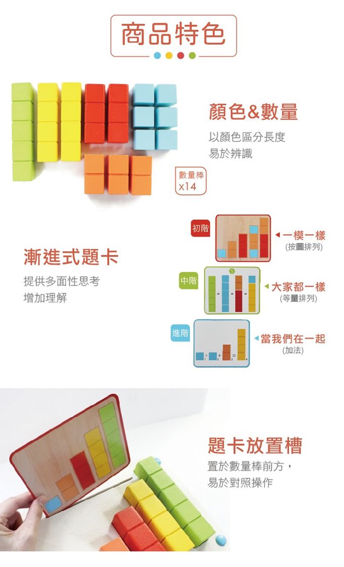 法國Janod - 小小STEAM系列-數量棒-(福利品出清/盒損)