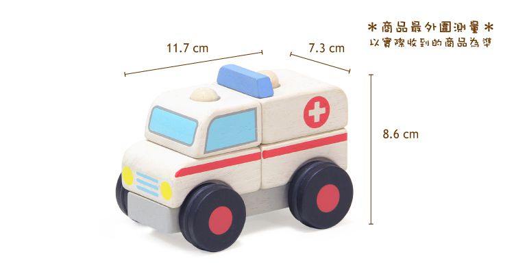 台灣 Mentari - 【雙11特惠】超值兩入組-立體積木救護車+立體積木回收車