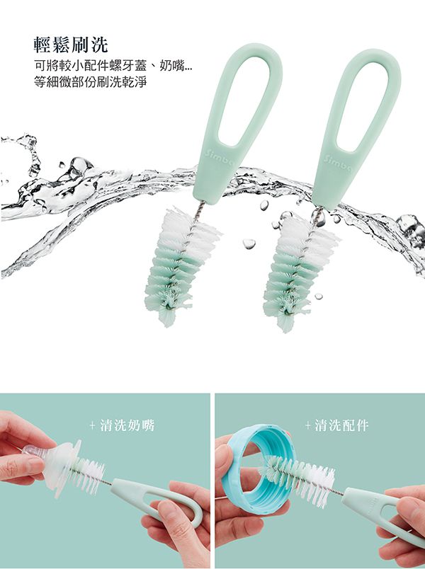 Simba 小獅王辛巴 - 尼龍奶嘴刷(2入)-粉綠