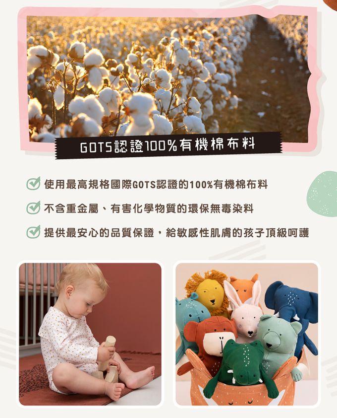 比利時 Trixie - 有機棉安撫玩偶(大)-威力恐龍