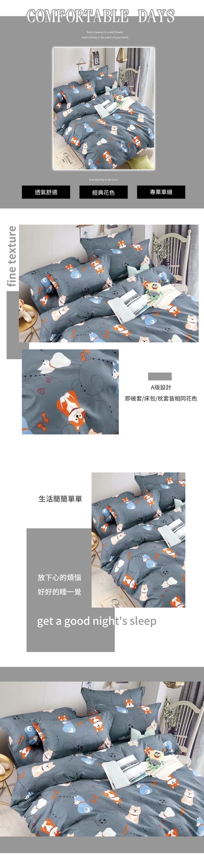 Eyah宜雅居家生活 - 極細柔絲綿被套床包組-柴犬軟糖