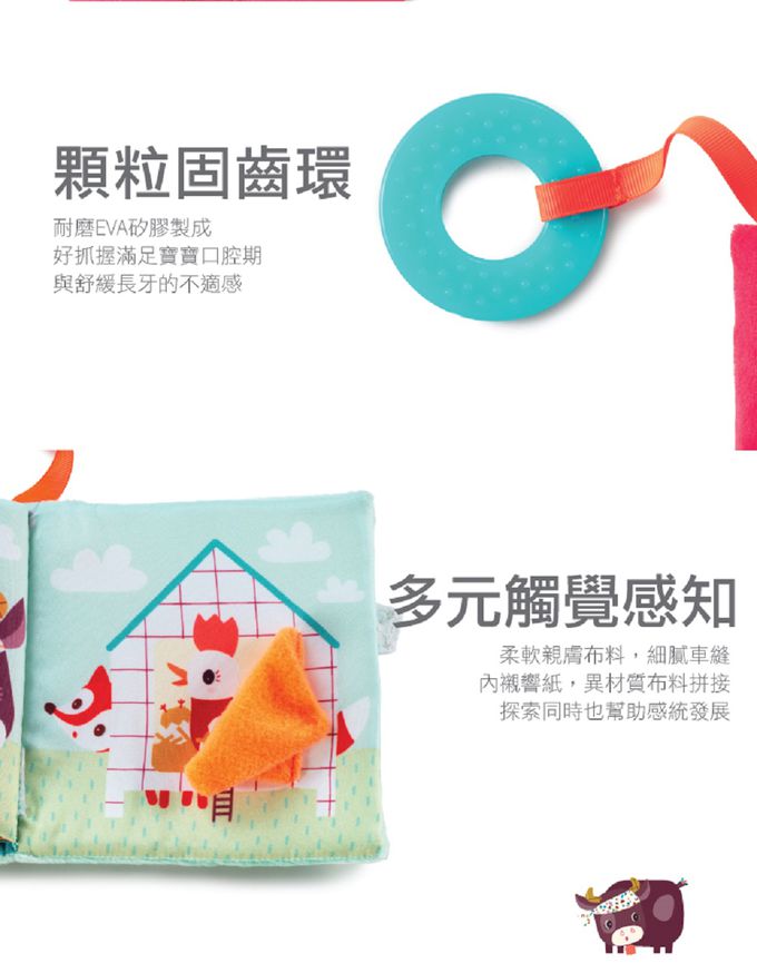 比利時 Lilliputiens - 咬咬翻翻布書-羅莎莉小牛