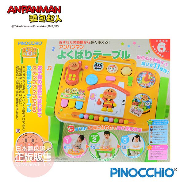麵包超人 - 新幼兒趣味遊戲桌-6個月