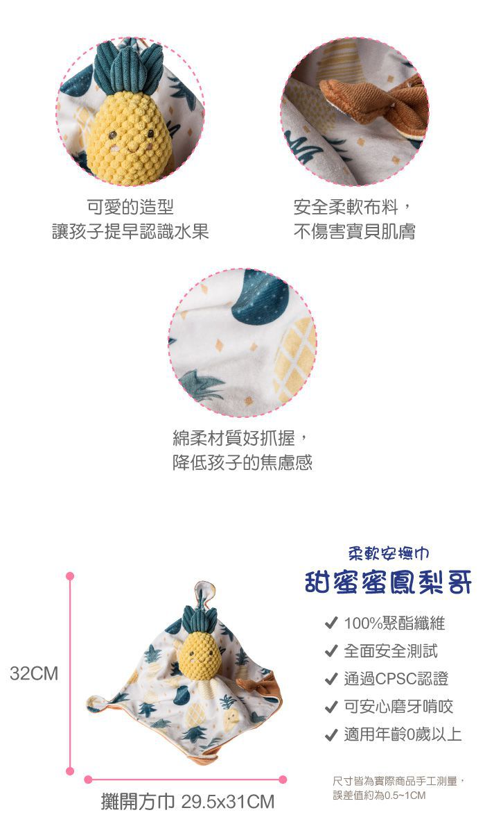 美國 MaryMeyer 蜜兒 - 鳳梨經典禮盒（手搖鈴＋安撫巾）