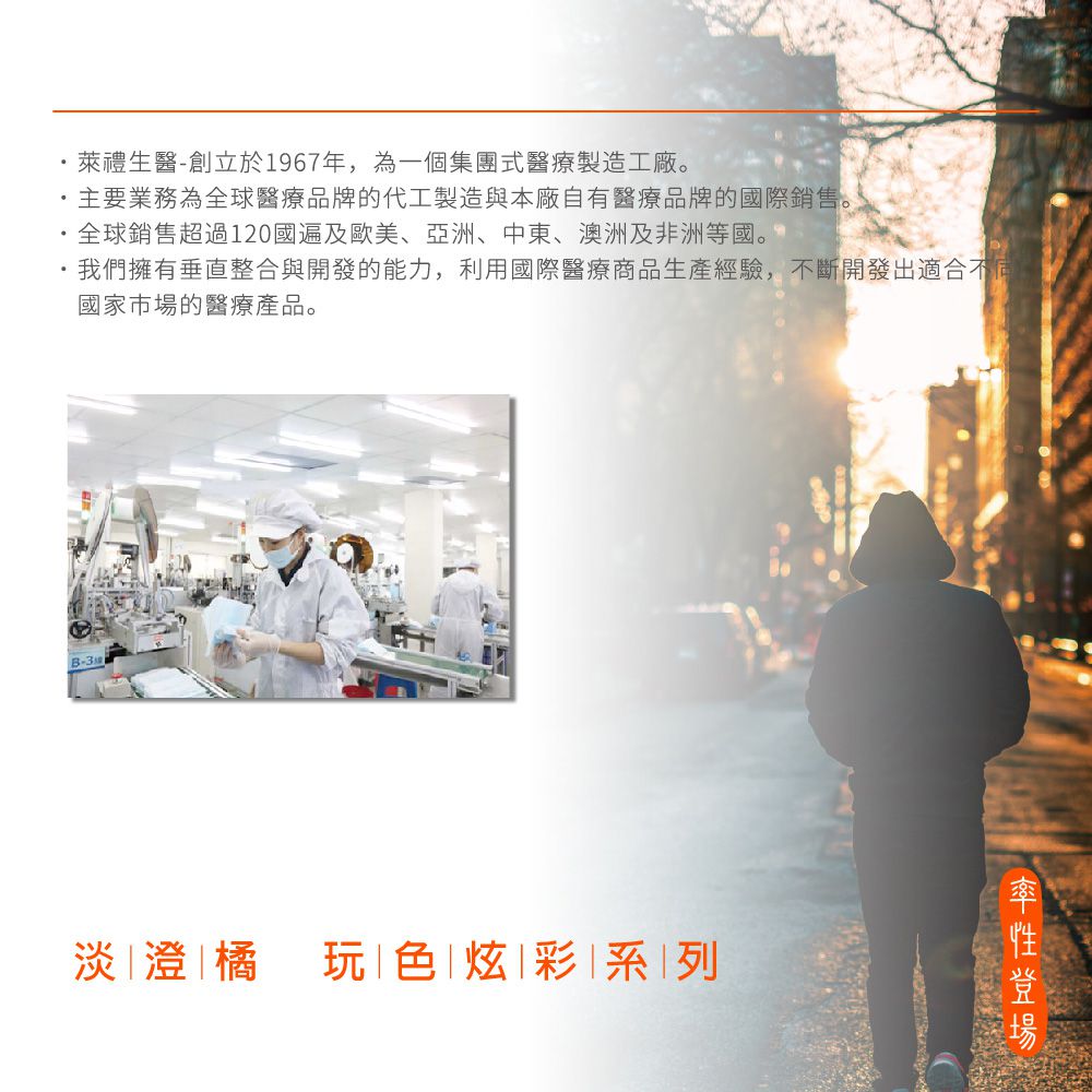 醫療防護口罩/成人 淡澄橘 50入盒裝(炫彩系列)