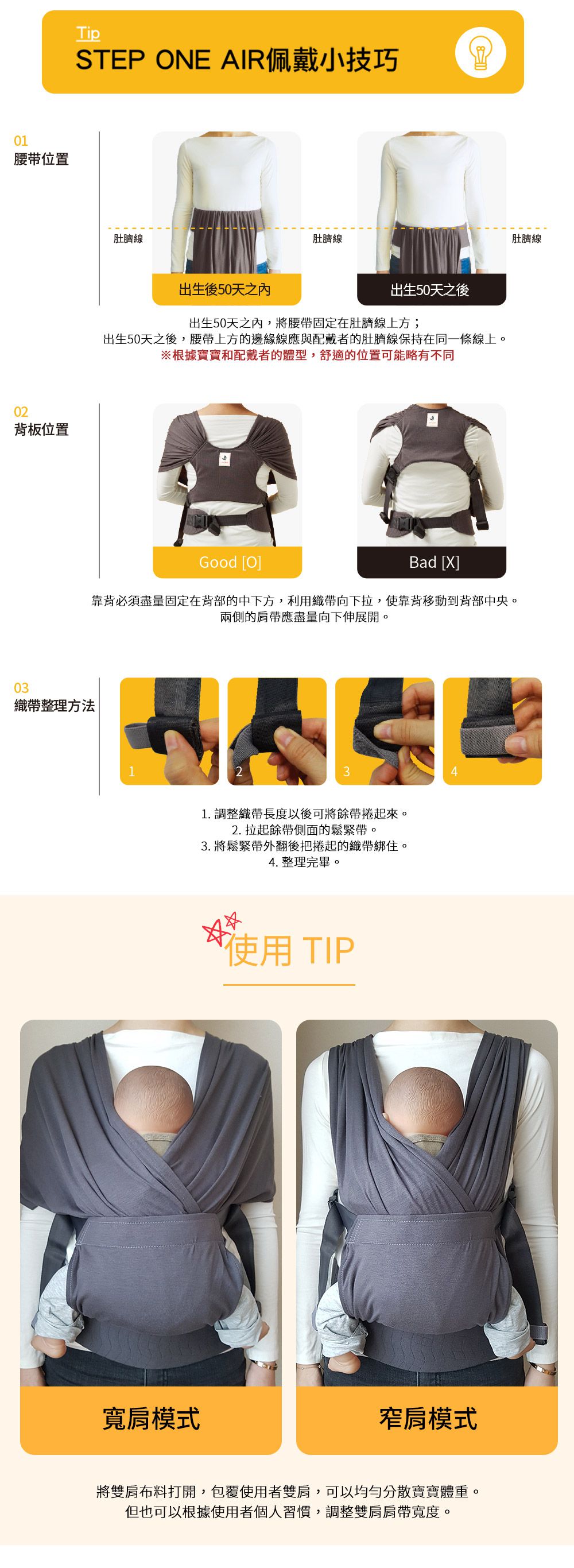 韓國 POGNAE - Step One Air 抗UV包覆式新生兒揹巾-銀河灰