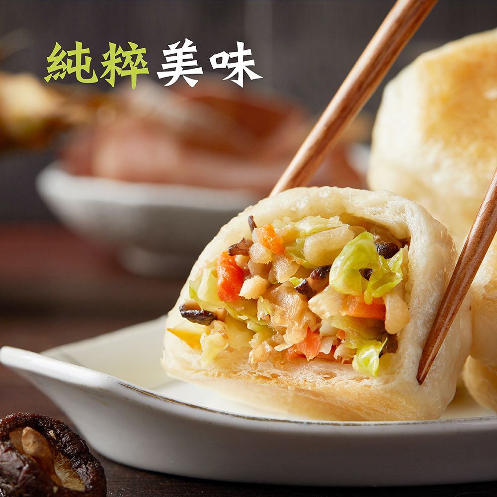 士林夜市大上海生煎包 - 生煎素菜包-8入(320克)
