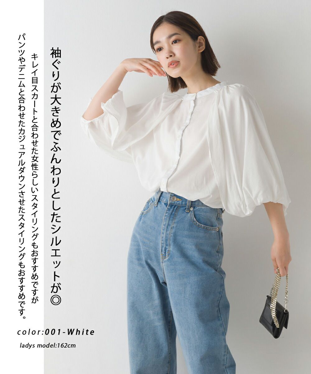 日本 OMNES - 嫘縈混抓皺澎澎袖襯衫-天使白