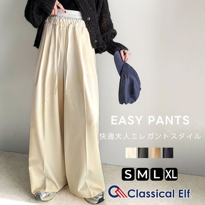 日本 Classical Elf - 腰部層次皺摺休閒舒適大寬褲-炭灰