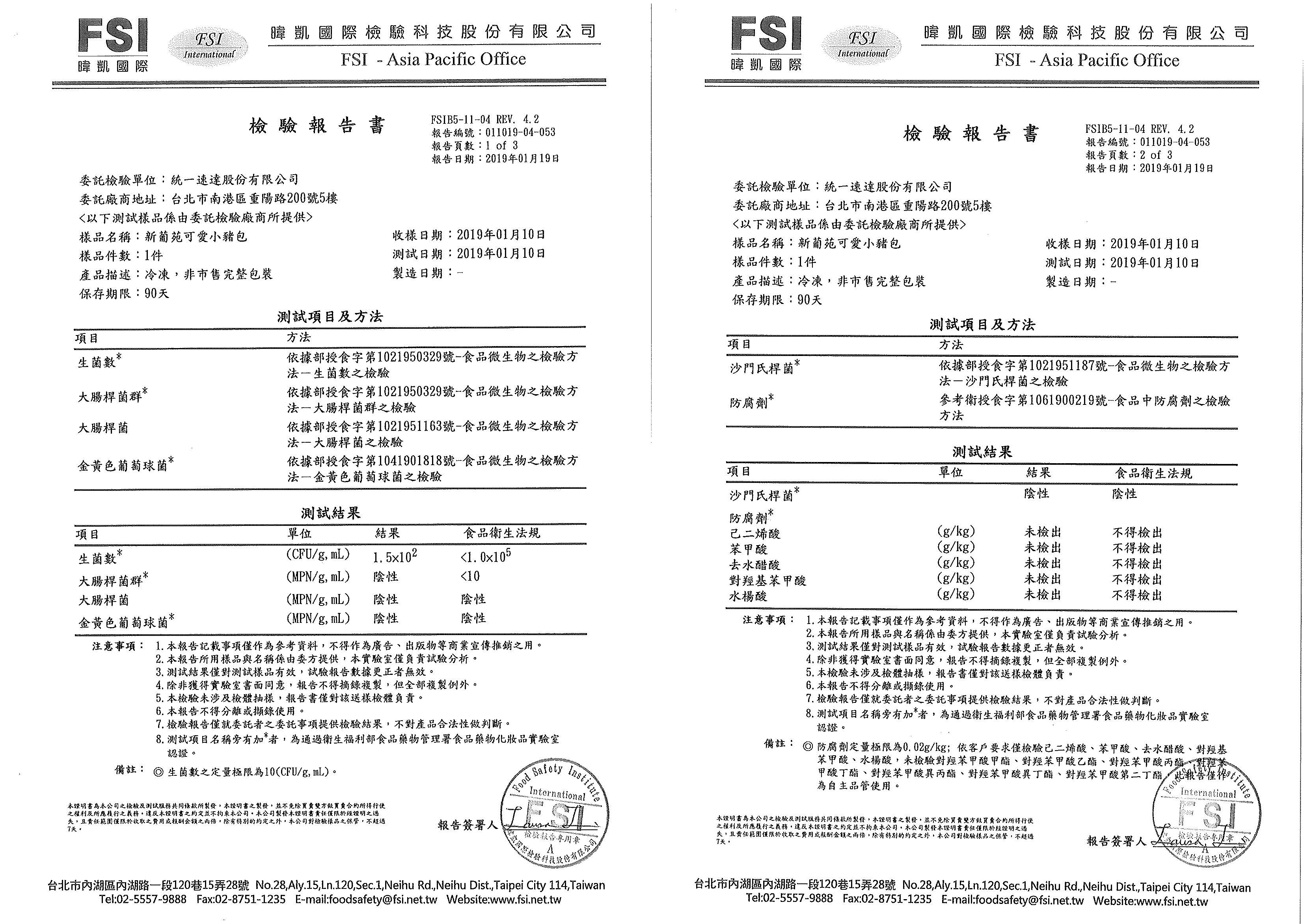 人氣港式點心【新葡苑】大廚蘿蔔糕、小豬流沙包 ✦ 超值優惠價，現買現賺！