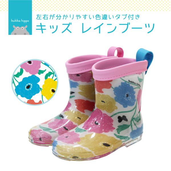 日本 kukka hippo - 兒童雨鞋-繽紛花園