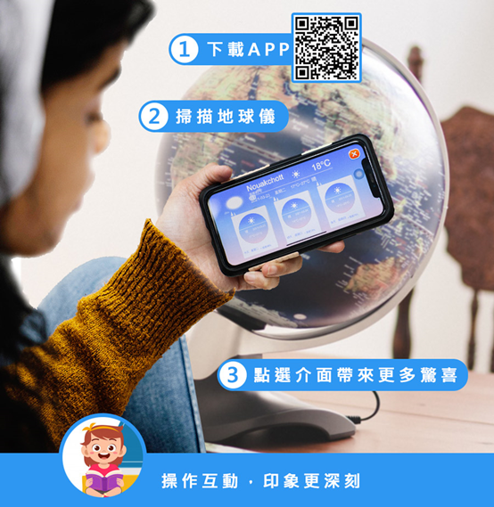 SKYGLOBE - 12吋衛星觸控三段式立體地球儀(AR互動款)