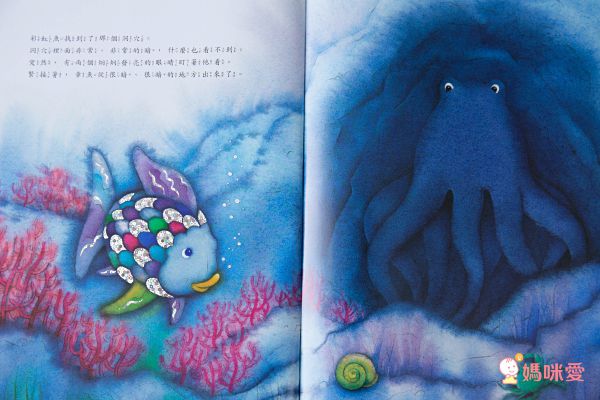 彩虹魚系列套書組(全套8冊)