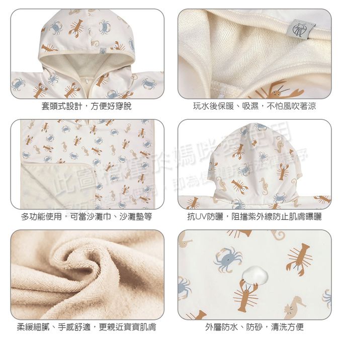 德國 Lassig - 嬰幼兒抗UV斗篷沙灘巾-海底派對 (120X60cm)