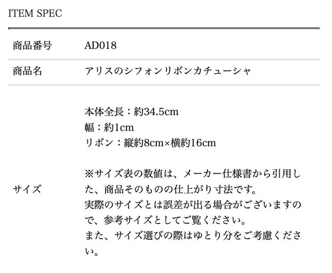 日本 Catherine Cottage - 優雅蝴蝶結雪紡緞帶髮箍-黑