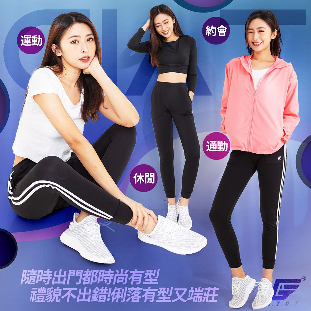 GIAT - 簡約休閒吸排透氣運動女團褲