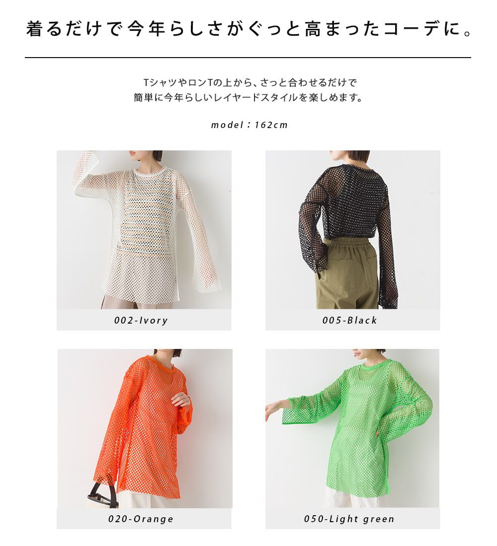 日本 OMNES - 日系鏤空漁網長袖罩衫-草地綠