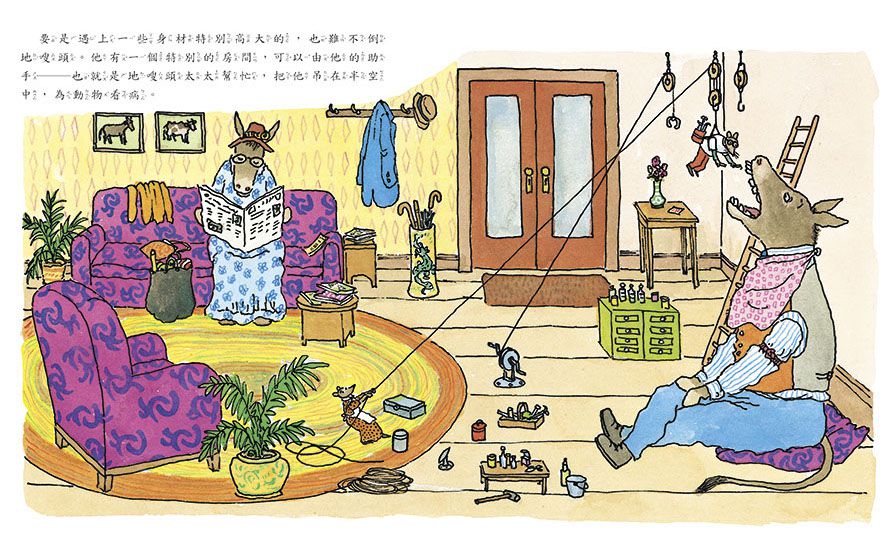 老鼠牙醫－地嗖頭